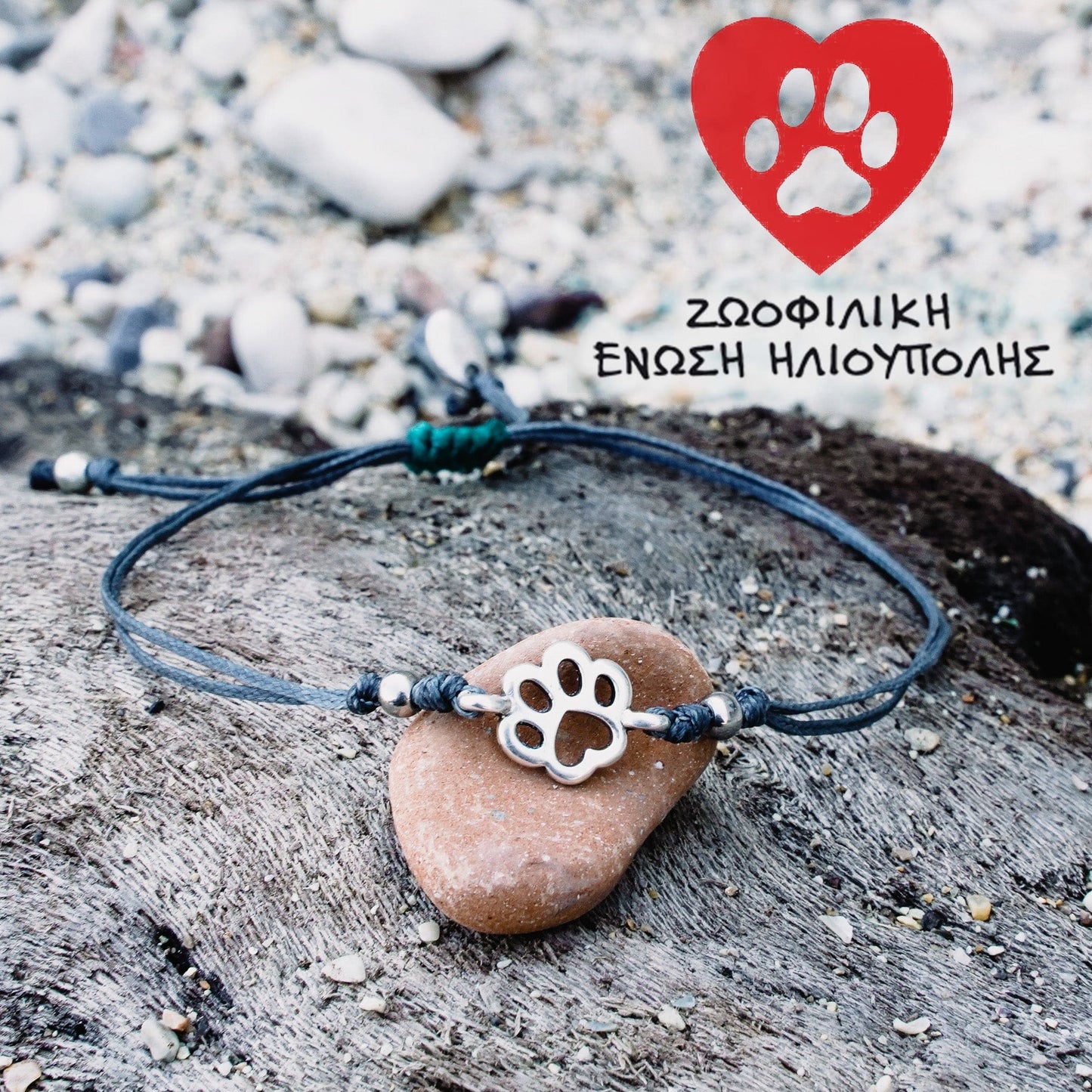 Save the Stray Dogs Bracelet